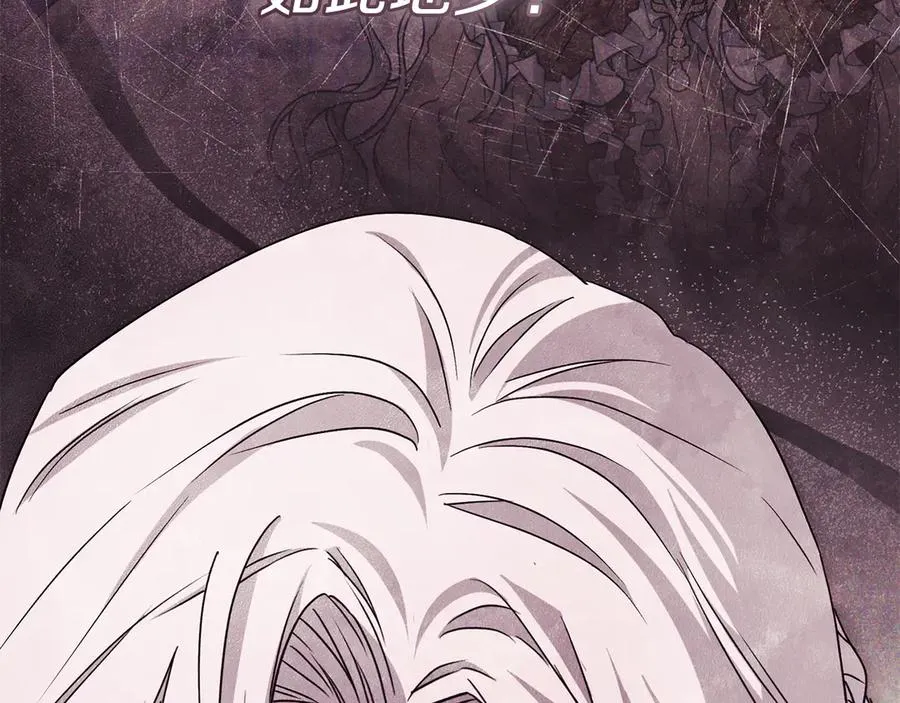 第89话 讲错秘密了！ 第174页