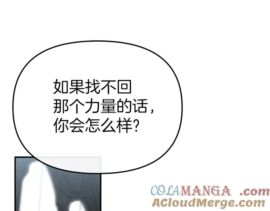 第89话 讲错秘密了！ 第177页