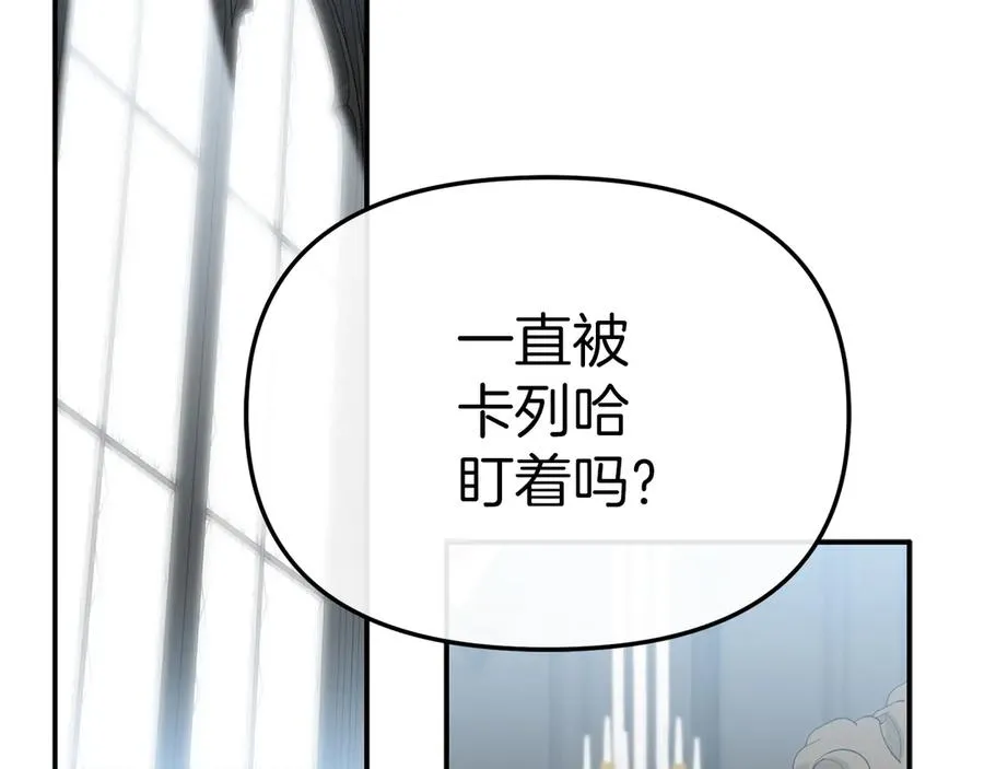 第89话 讲错秘密了！ 第178页