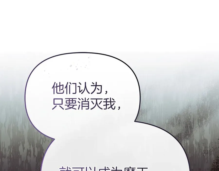 第89话 讲错秘密了！ 第183页