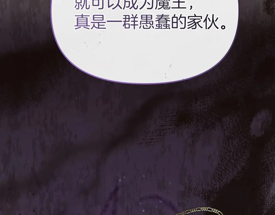 第89话 讲错秘密了！ 第184页