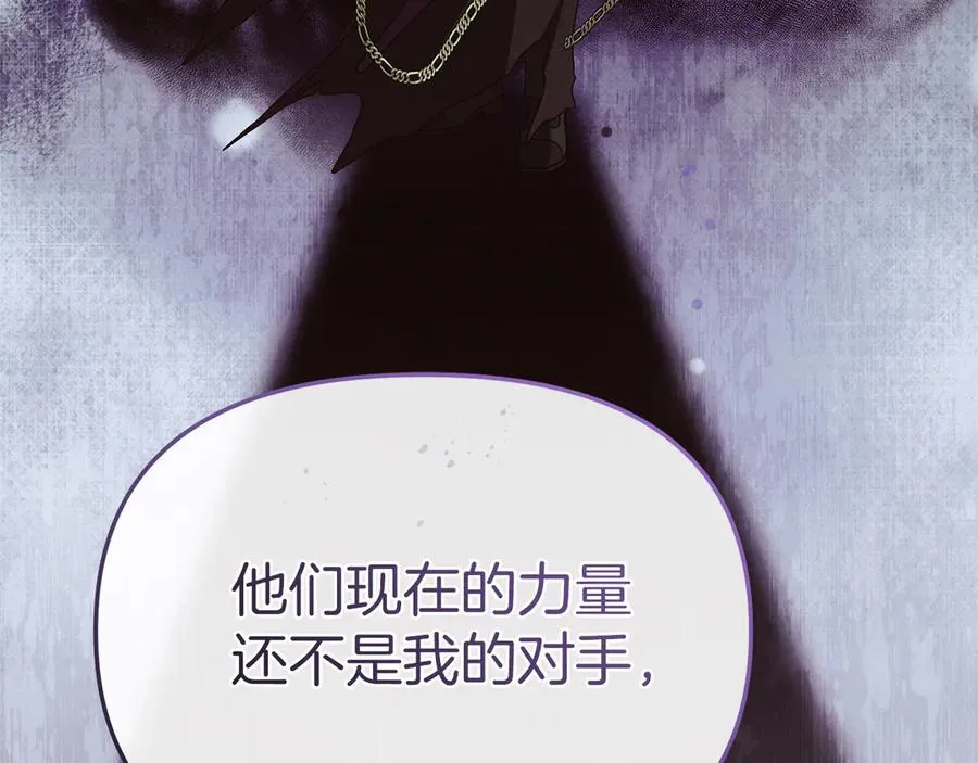 第89话 讲错秘密了！ 第186页