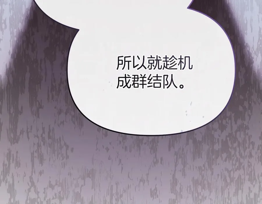 第89话 讲错秘密了！ 第187页