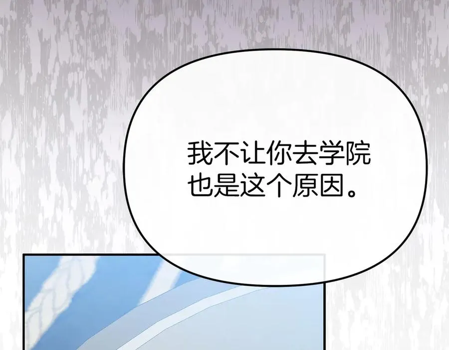 第89话 讲错秘密了！ 第188页