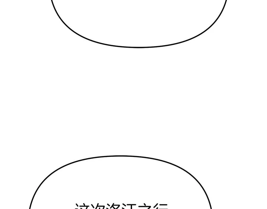 第89话 讲错秘密了！ 第191页