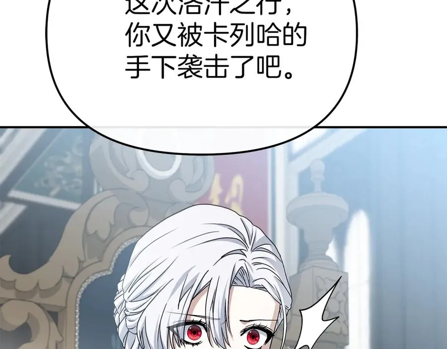 第89话 讲错秘密了！ 第192页