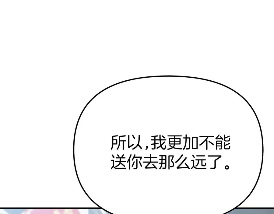 第89话 讲错秘密了！ 第194页