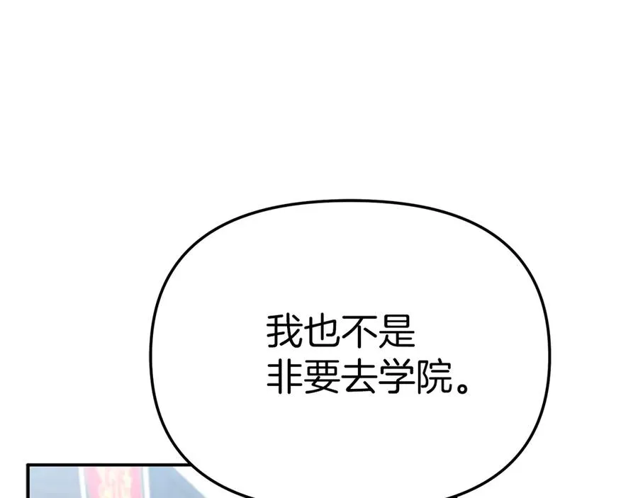 第89话 讲错秘密了！ 第198页