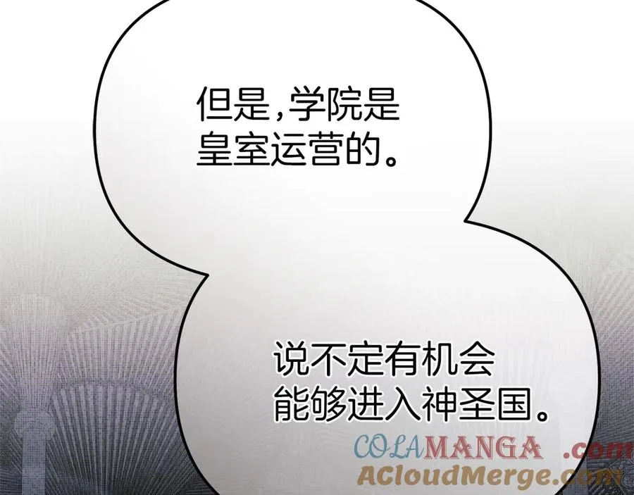 第89话 讲错秘密了！ 第201页