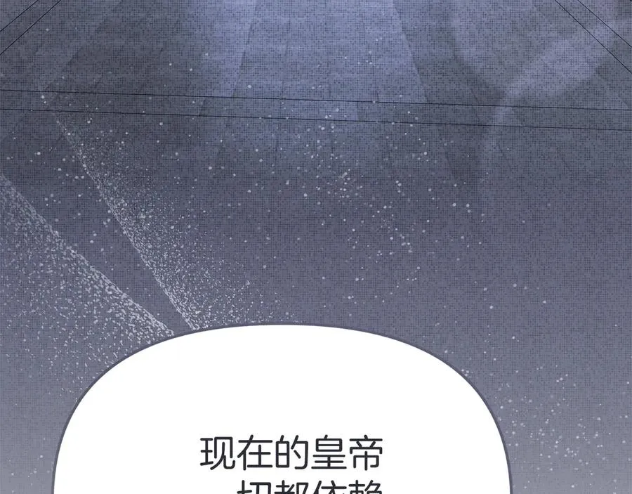 第89话 讲错秘密了！ 第204页