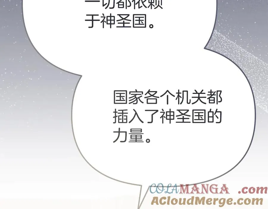 第89话 讲错秘密了！ 第205页