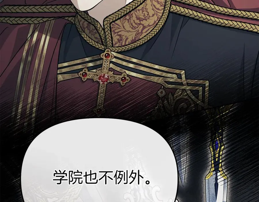 第89话 讲错秘密了！ 第207页