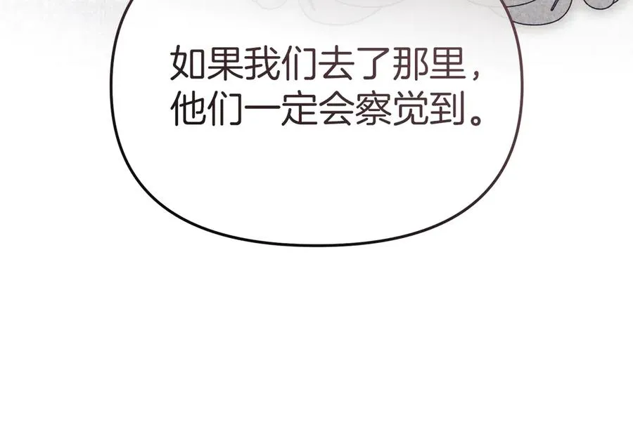 第89话 讲错秘密了！ 第210页