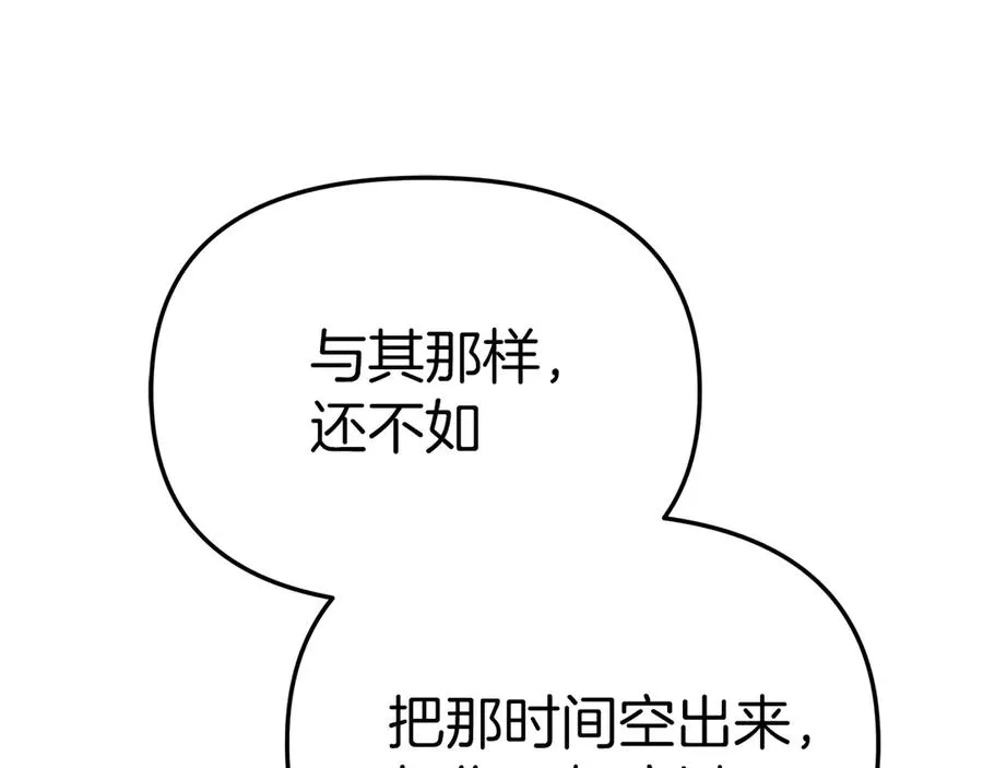 第89话 讲错秘密了！ 第211页