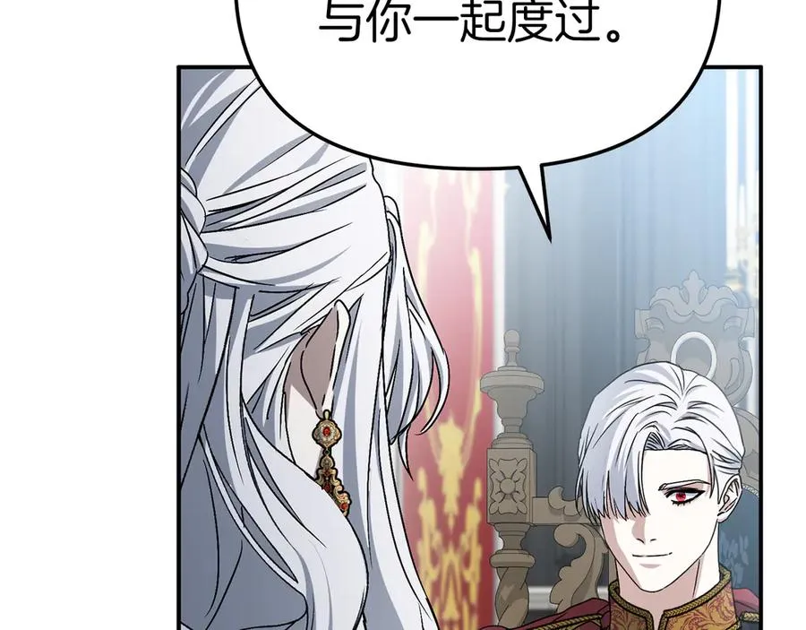 第89话 讲错秘密了！ 第212页