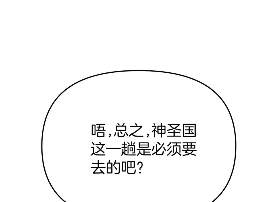 第89话 讲错秘密了！ 第214页