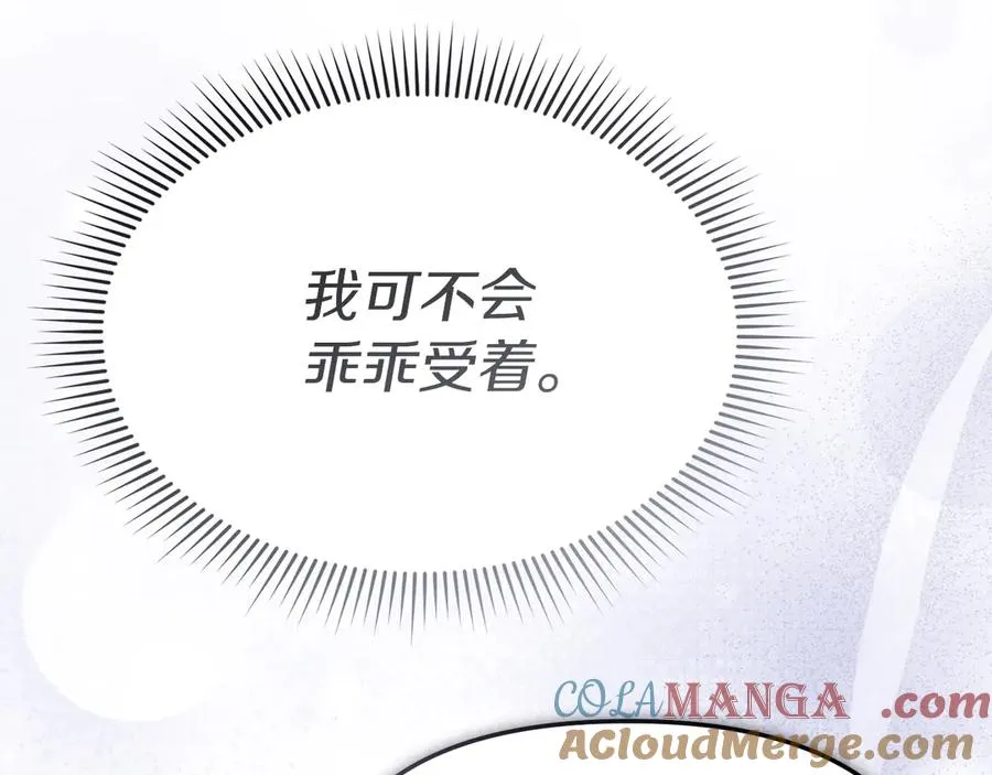 第89话 讲错秘密了！ 第217页