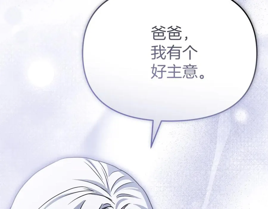 第89话 讲错秘密了！ 第218页