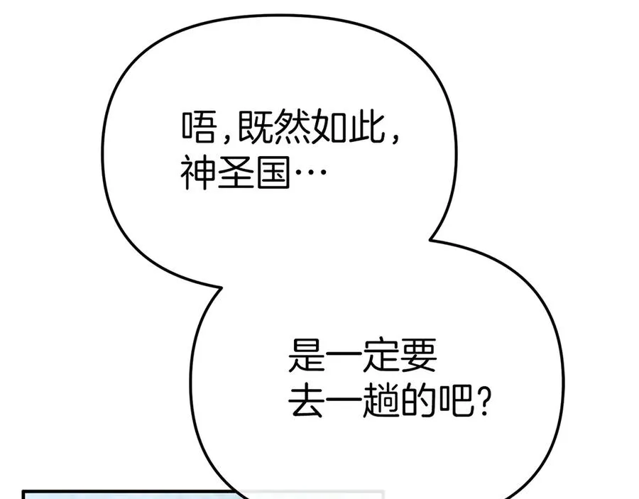 第90话 入学准备 第8页