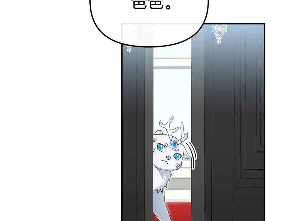 第90话 入学准备 第11页