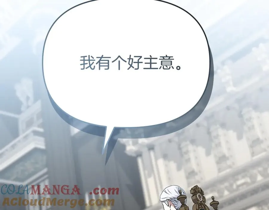 第90话 入学准备 第13页