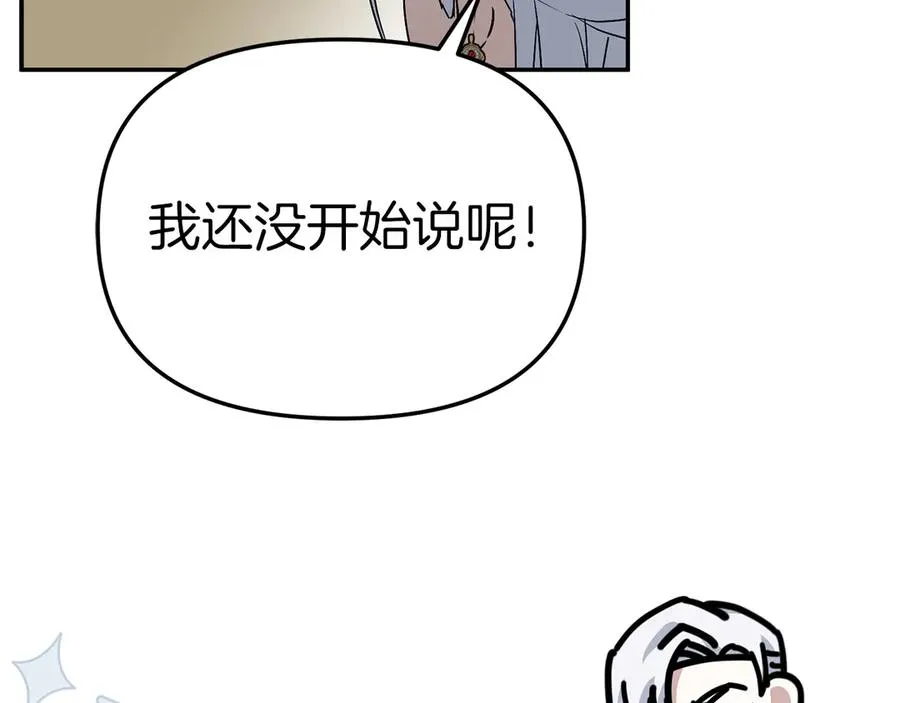第90话 入学准备 第18页