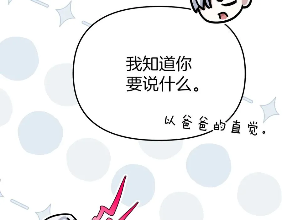 第90话 入学准备 第19页