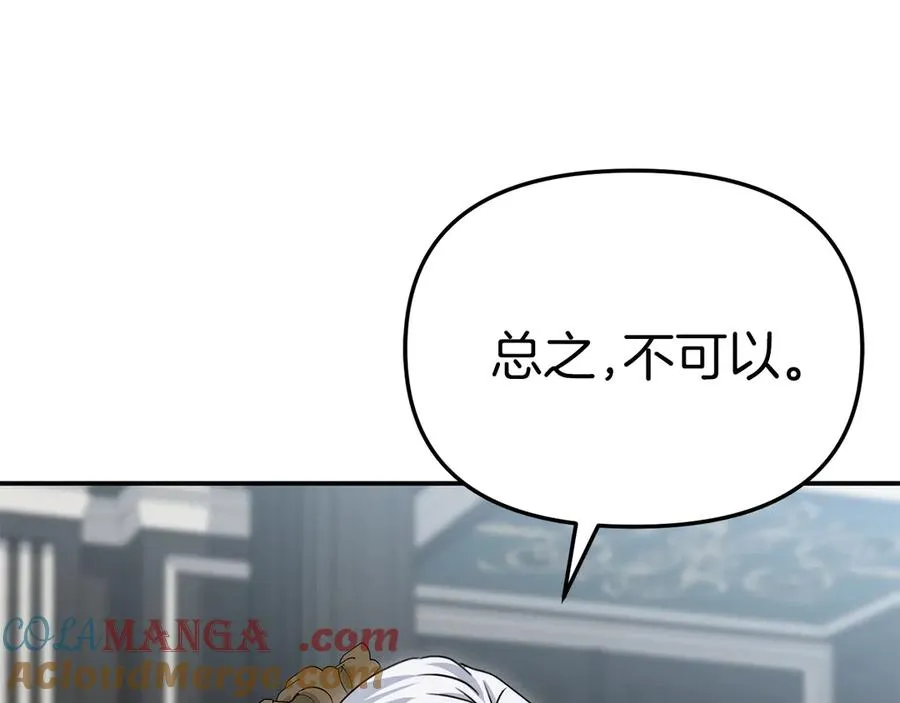 第90话 入学准备 第21页
