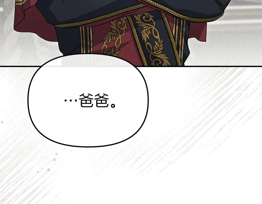 第90话 入学准备 第23页