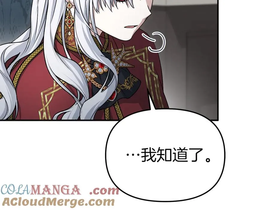 第90话 入学准备 第29页