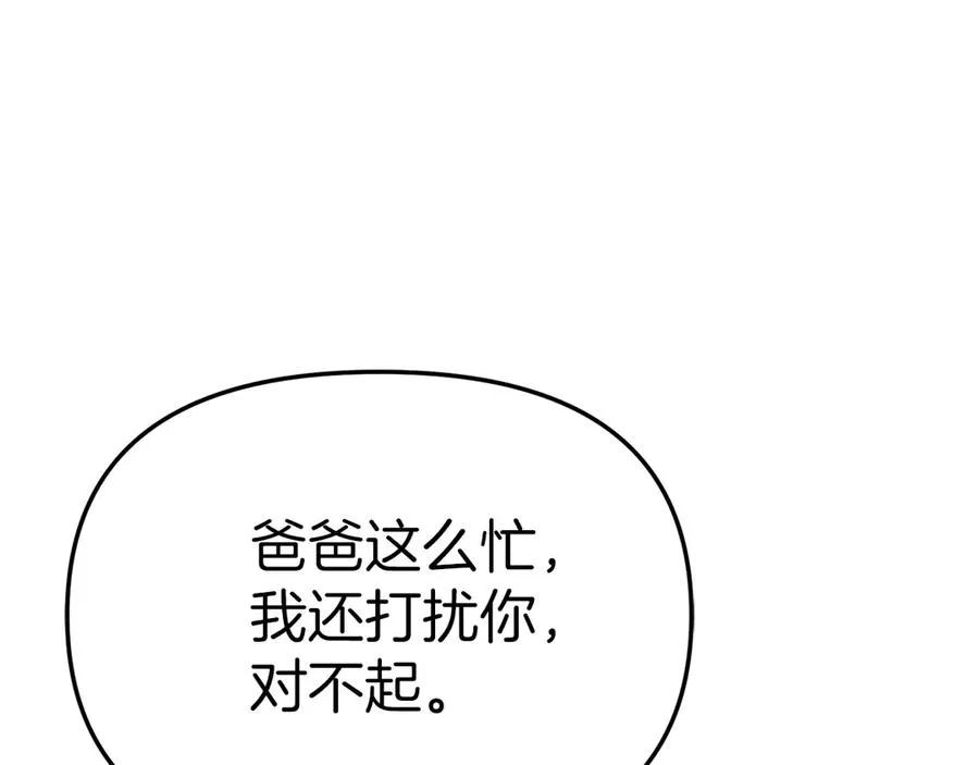 第90话 入学准备 第30页
