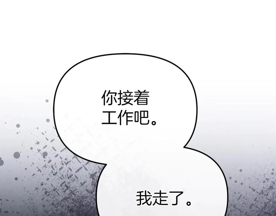 第90话 入学准备 第34页
