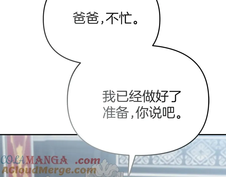 第90话 入学准备 第41页