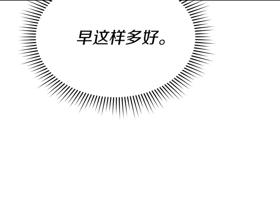 第90话 入学准备 第44页