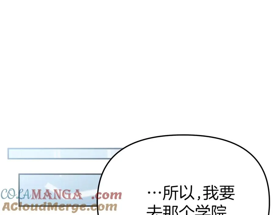 第90话 入学准备 第45页