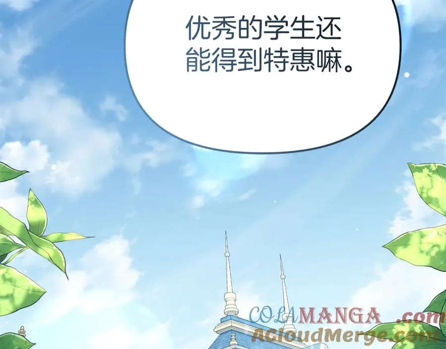 第90话 入学准备 第49页