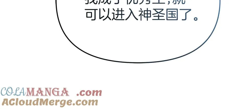 第90话 入学准备 第53页