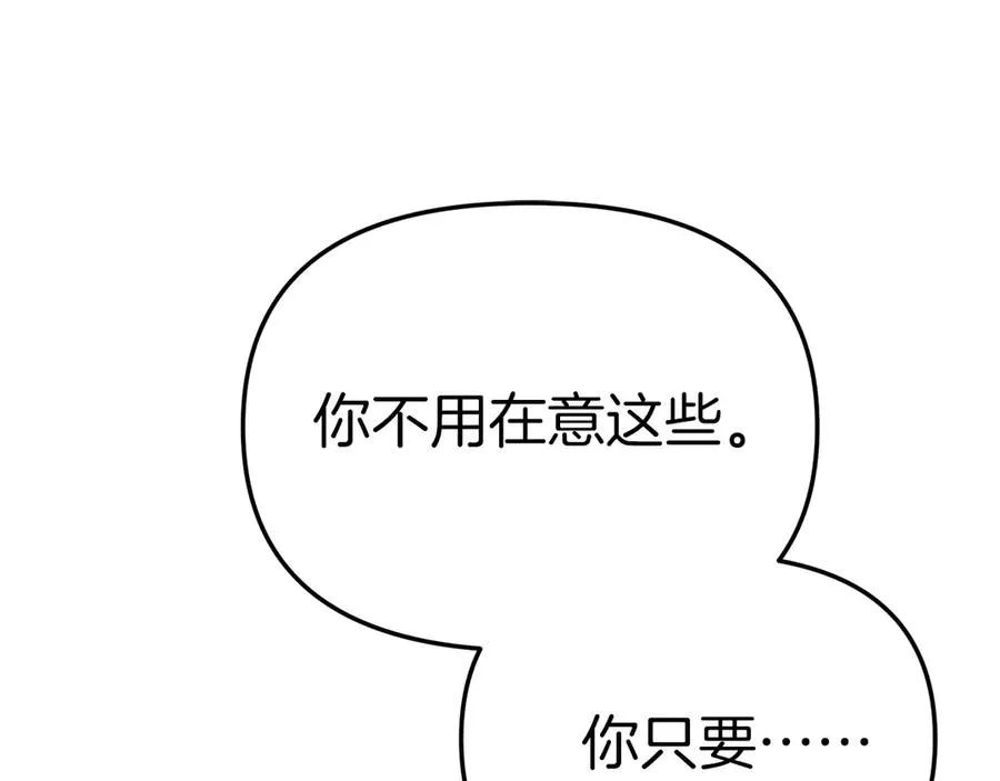 第90话 入学准备 第54页