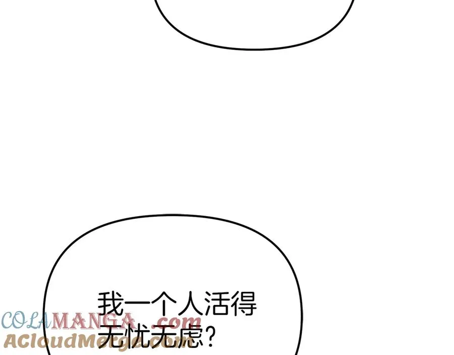 第90话 入学准备 第57页