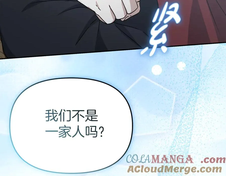第90话 入学准备 第61页