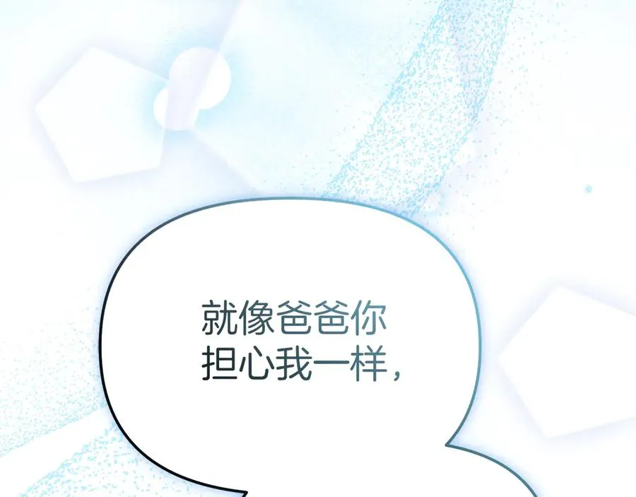 第90话 入学准备 第62页