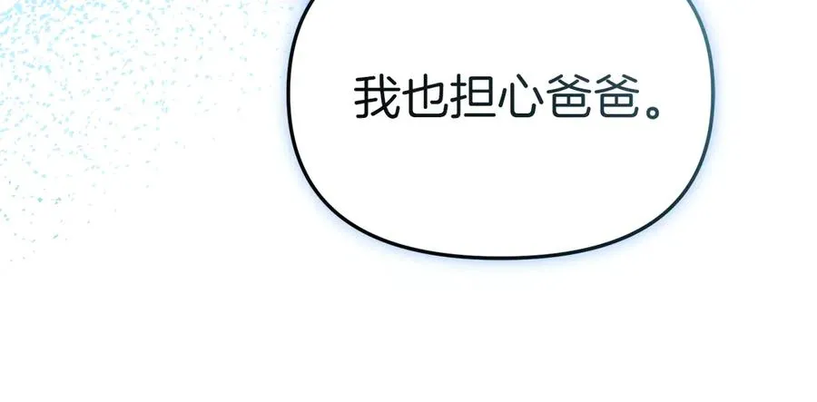 第90话 入学准备 第63页