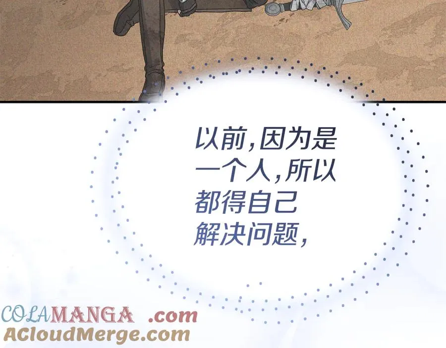第90话 入学准备 第65页