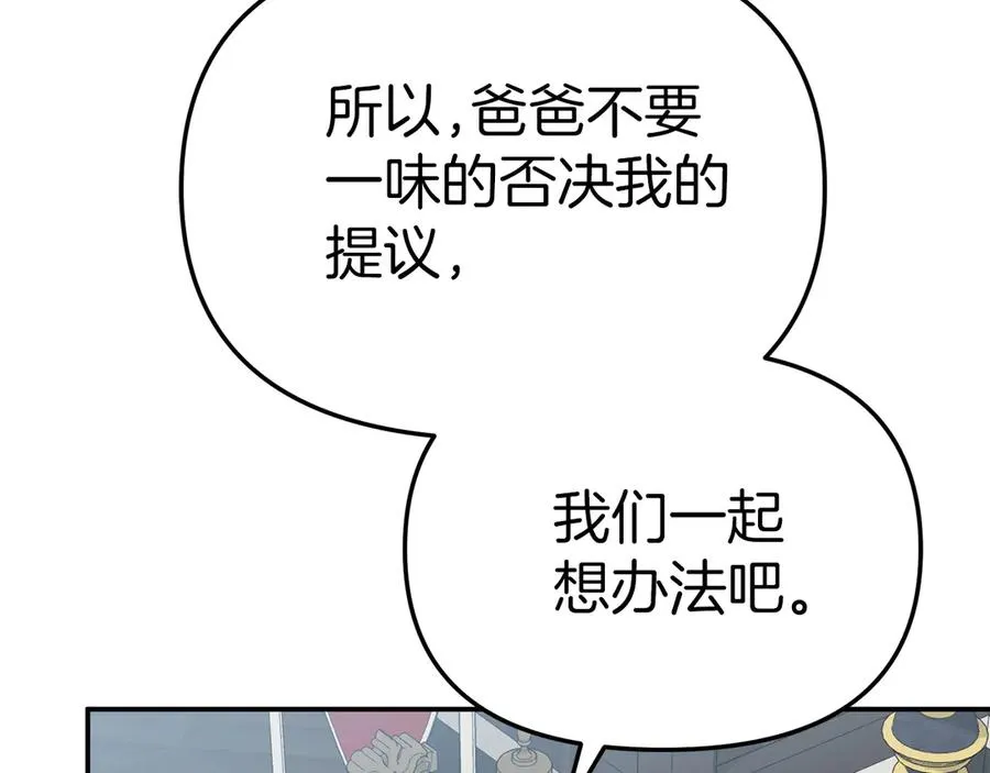 第90话 入学准备 第74页