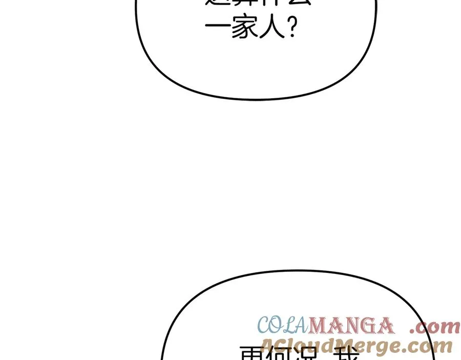 第90话 入学准备 第77页