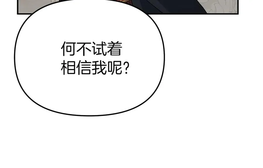 第90话 入学准备 第80页