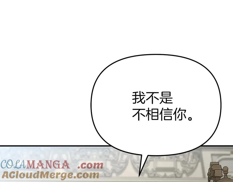 第90话 入学准备 第81页