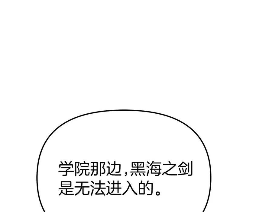 第90话 入学准备 第83页