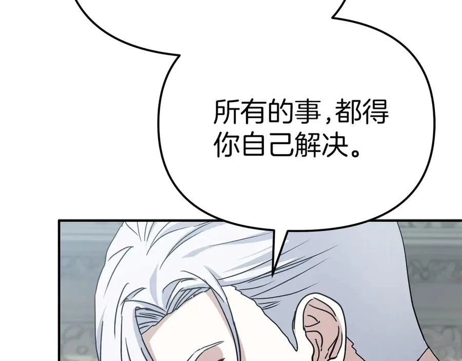 第90话 入学准备 第84页