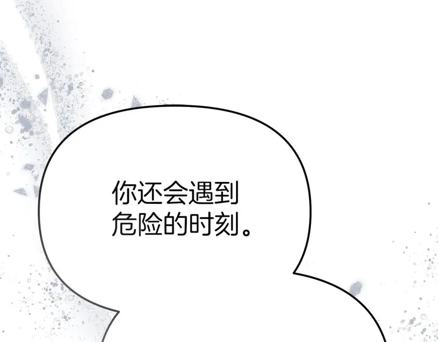 第90话 入学准备 第86页